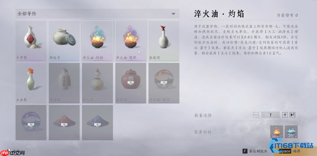 燕云天工开物武器附魔完全指南
