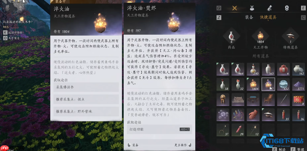 燕云天工开物武器附魔完全指南