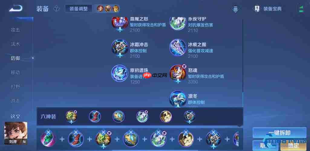 刘禅肉装无敌坦克全攻略