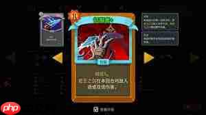 杀戮尖塔2储君大剑流怎么玩-杀戮尖塔2储君大剑流玩法构筑指南