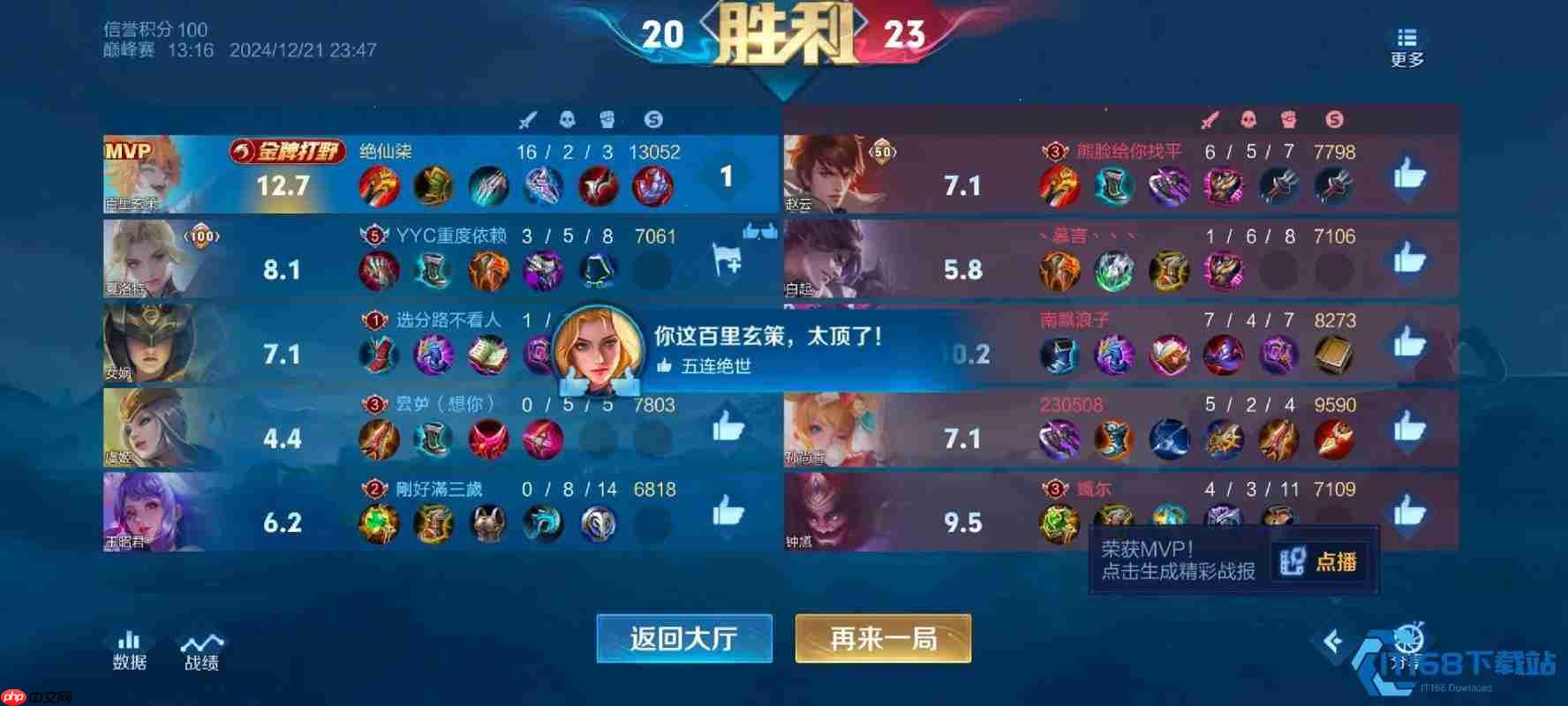 百里玄策制霸野区秘籍：飘逸刺客的狩猎艺术