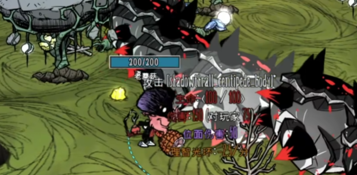 饥荒巨荒蜈有哪些特点