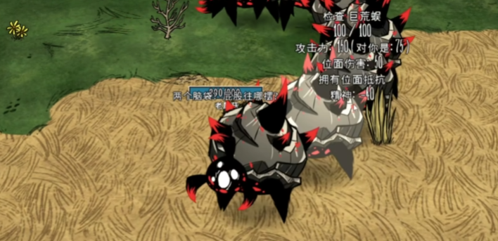 饥荒巨荒蜈有哪些特点