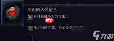 艾尔登法环黑夜君临属性遗迹是什么-艾尔登法环黑夜君临属性遗迹介绍