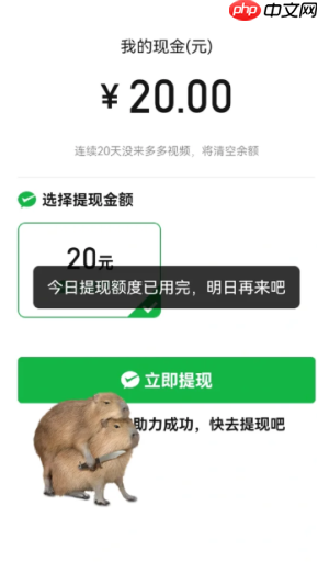 多多视频提现20元是真的吗 多多视频提现20元需要多少金币
