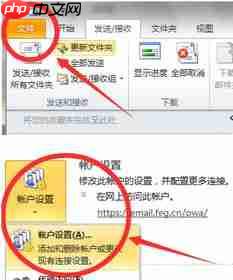 Outlook如何备份邮件