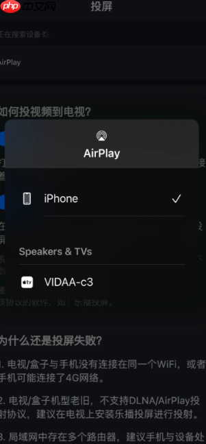 腾讯视频投屏后怎么不影响手机使用 腾讯视频投屏后怎么继续玩手机