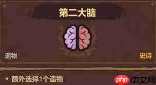 魔法工艺史诗遗物如何选择优先级