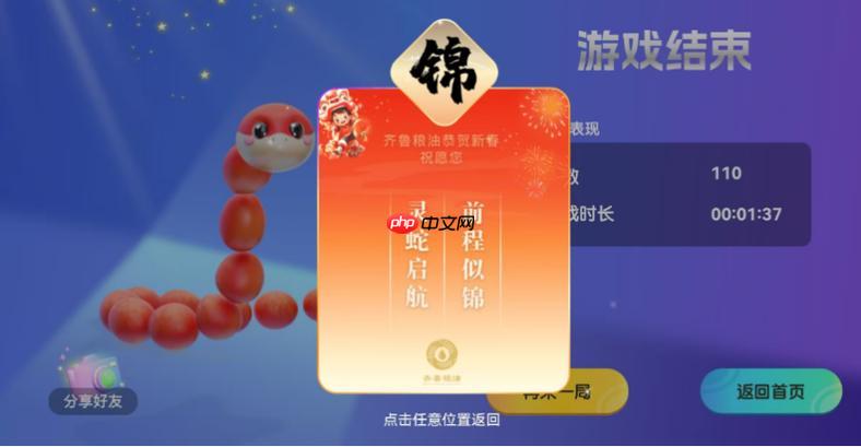 贪吃蛇红包版最新版本入口 贪吃蛇红包游戏大厅入口
