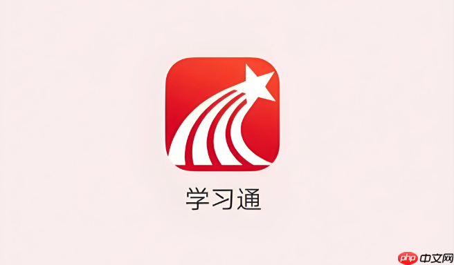 学习通官网登录地址_学习通网页版在线学习平台入口