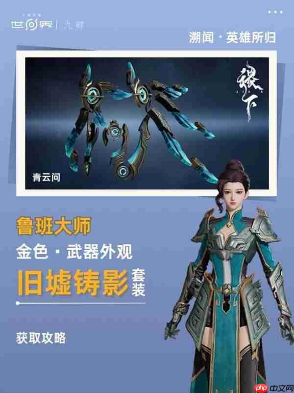 王者荣耀世界英雄所归攻略 王者荣耀世界英雄所归任务攻略