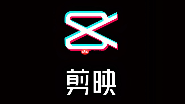 剪映怎么制作倒放视频 剪映视频倒放方法