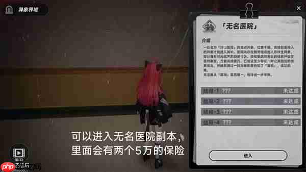 异环六大保险点位在哪里-异环六大保险点位分享