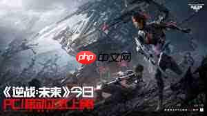 逆战未来开服充值返利怎么领取