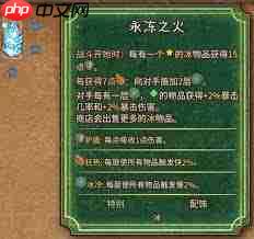 背包乱斗火女冰法流怎么玩