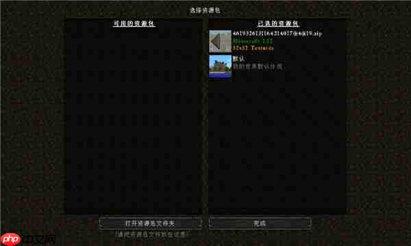 我的世界中国版启动器-我的世界中国版启动器免费版1.6.0.42740