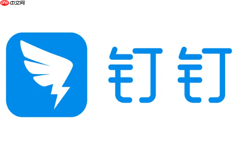 钉钉如何注册_钉钉app注册账号流程【入门】