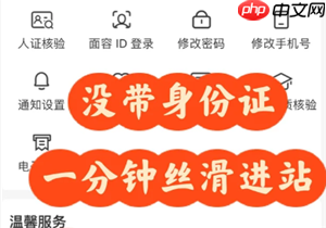 12306申请临时身份证怎么进站 12306申请临时身份证有效期多久