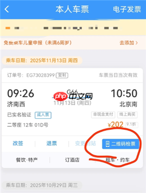 12306申请临时身份证怎么进站 12306申请临时身份证有效期多久