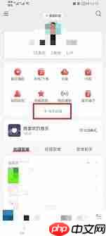 网易云音乐乐迷团怎么隐藏