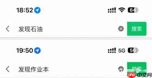 输入我发现了石油手机为何出现定位