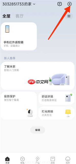 米家app怎么添加设备 米家app添加设备找不到wifi怎么办