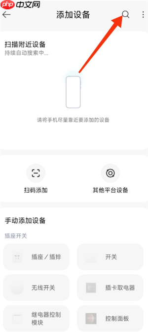 米家app怎么添加设备 米家app添加设备找不到wifi怎么办