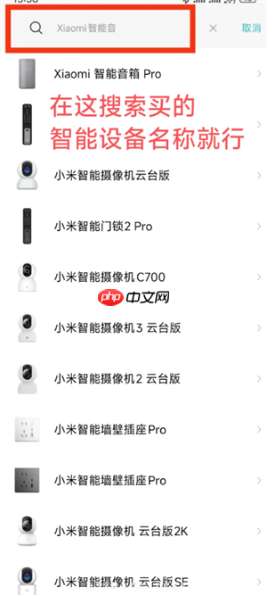 米家app怎么添加设备 米家app添加设备找不到wifi怎么办
