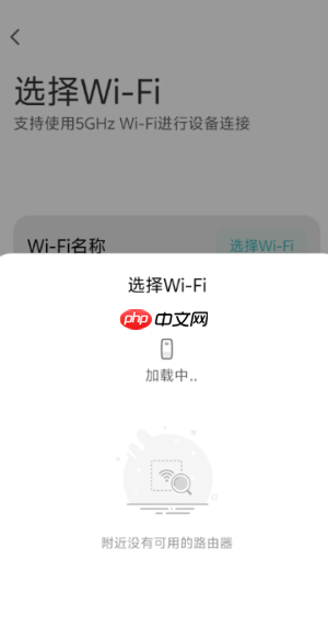 米家app怎么添加设备 米家app添加设备找不到wifi怎么办