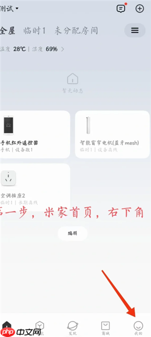 米家app怎么添加设备 米家app添加设备找不到wifi怎么办
