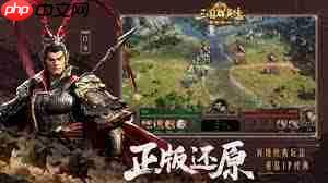 三国群英传策定九州如何组建输出骑兵队-三国群英传策定九州输出骑兵队组建方法