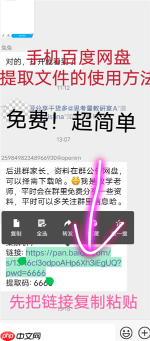 百度网盘怎么用链接提取文件 百度网盘用链接提取文件方法