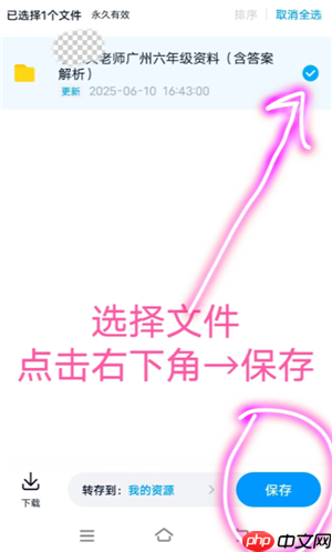 百度网盘怎么用链接提取文件 百度网盘用链接提取文件方法