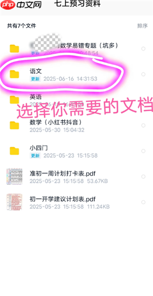 百度网盘怎么用链接提取文件 百度网盘用链接提取文件方法