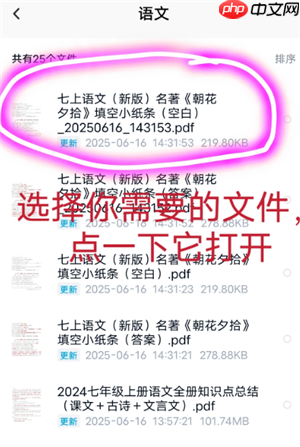 百度网盘怎么用链接提取文件 百度网盘用链接提取文件方法