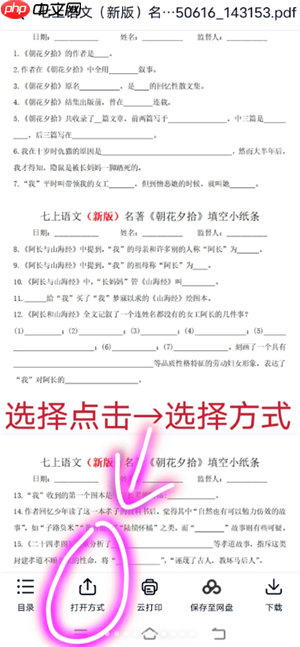 百度网盘怎么用链接提取文件 百度网盘用链接提取文件方法