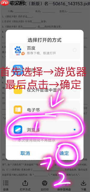 百度网盘怎么用链接提取文件 百度网盘用链接提取文件方法