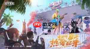 和平精英乐队的夏天活动怎么玩