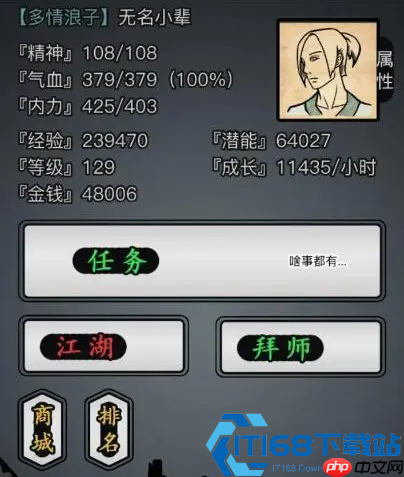 放置江湖问情宫全阶攻略：颜值续航双修制霸江湖