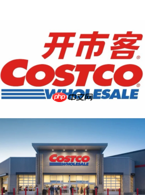 开市客会员卡多少钱 开市客是哪个国家的品牌