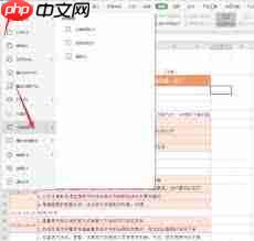 WPS Office 2019如何加密文件