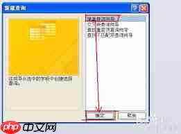 如何用access创建模糊查询
