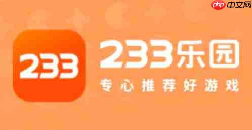 233乐园怎么申请退款?-233乐园申请退款的方法