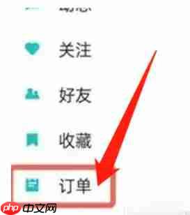 233乐园怎么申请退款?-233乐园申请退款的方法