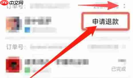 233乐园怎么申请退款?-233乐园申请退款的方法