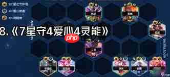 星守拼多多阵容如何搭配