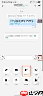 钉钉视频会议声音异常怎么办