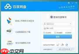 百度云网盘如何添加好友