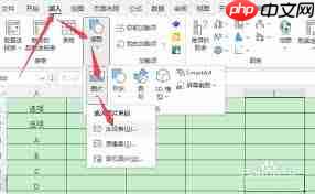 Excel表格如何画画