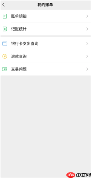 微购相册怎么退货退款 微购相册怎么退货退款教程